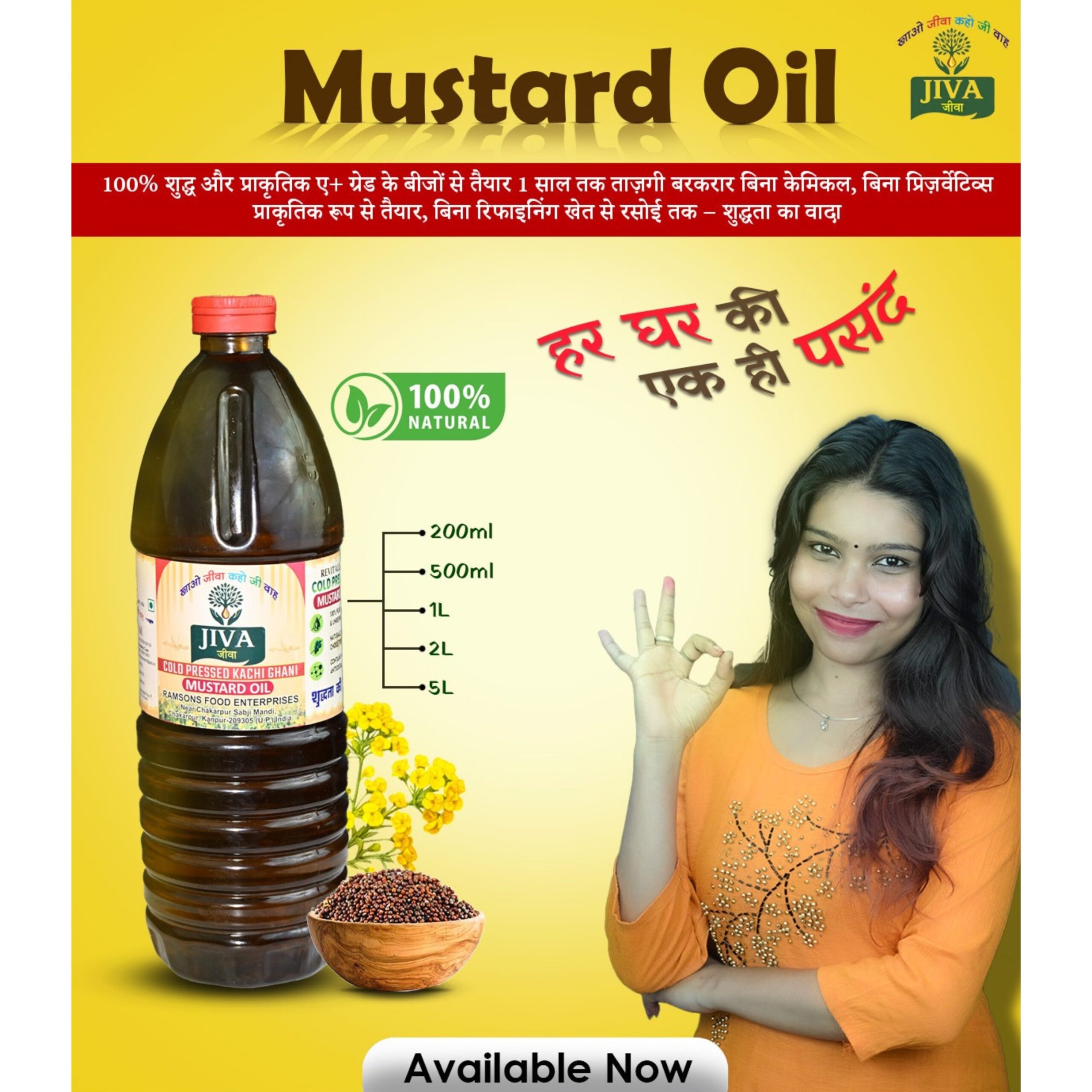 Jiva Foods Kachi Ghani Mustard Oil | 100% Pure & Unrefined | Cold-Pressed from A1 Grade Mustard Seeds | Naturally Cholesterol-Free - Image 2