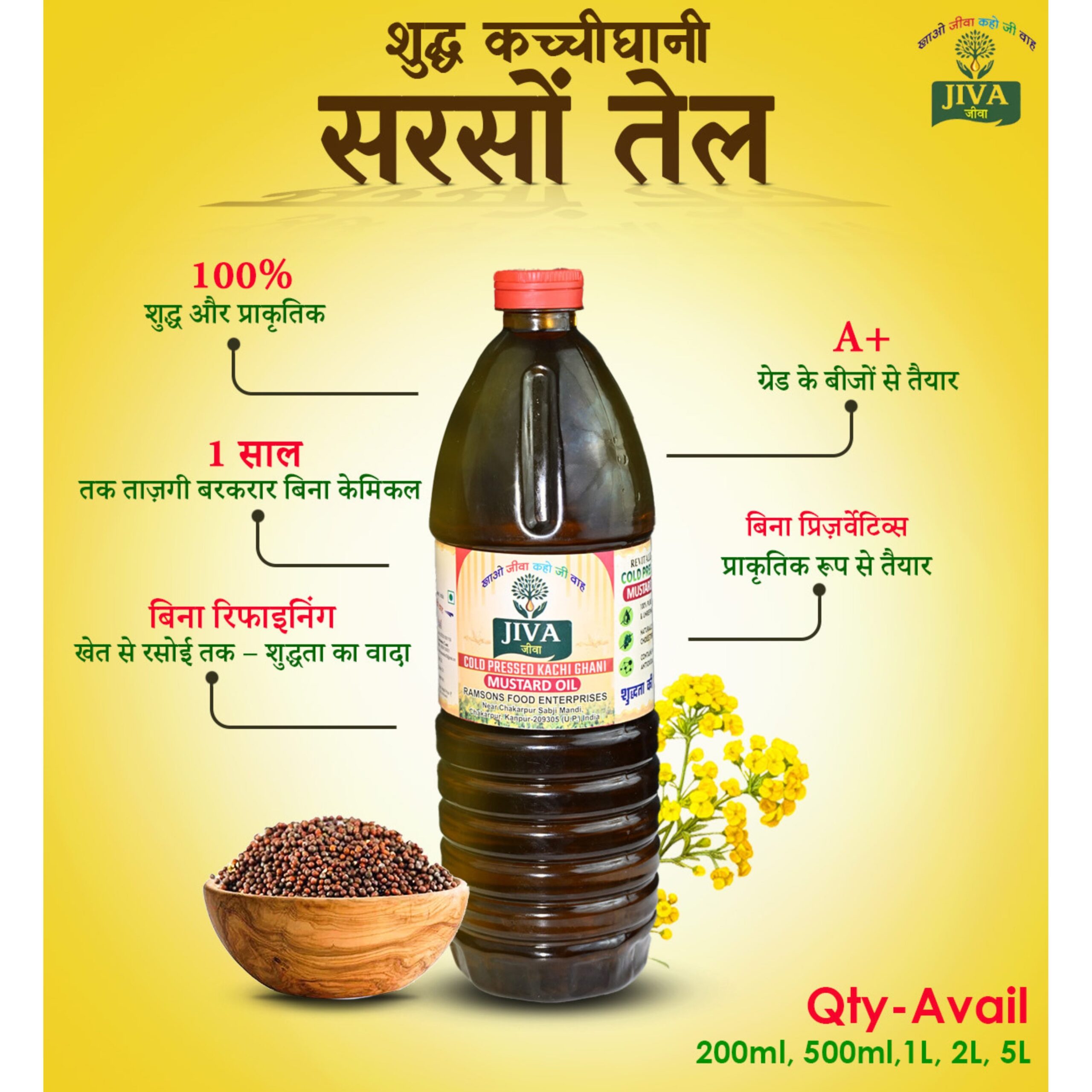 Jiva Foods Kachi Ghani Mustard Oil | 100% Pure & Unrefined | Cold-Pressed from A1 Grade Mustard Seeds | Naturally Cholesterol-Free - Image 3